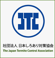 日本しろあり対策協会
