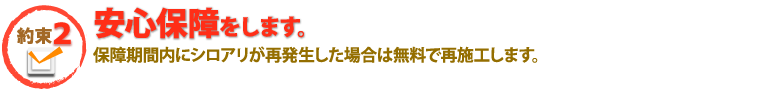 業界最安値に挑戦中